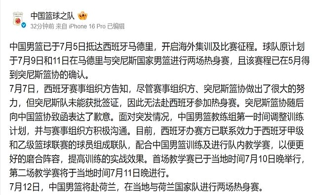 包含官宣日体能课后；巴塞罗那篮球队止住颓势备战CBA常规赛；媒体盛赞；资深球员宣示担当的词条-九游娱乐官网