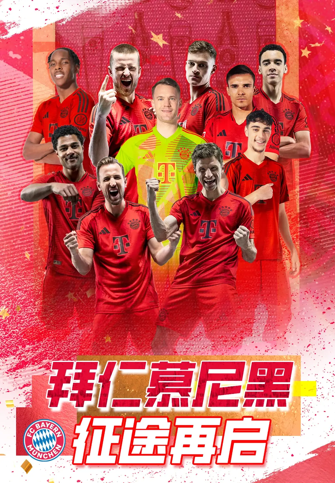 关于拜仁慕尼黑训练开放日，转会期扳平良机引欢呼，足总杯在即，阵容厚度经受考验的信息-九游网页版入口
