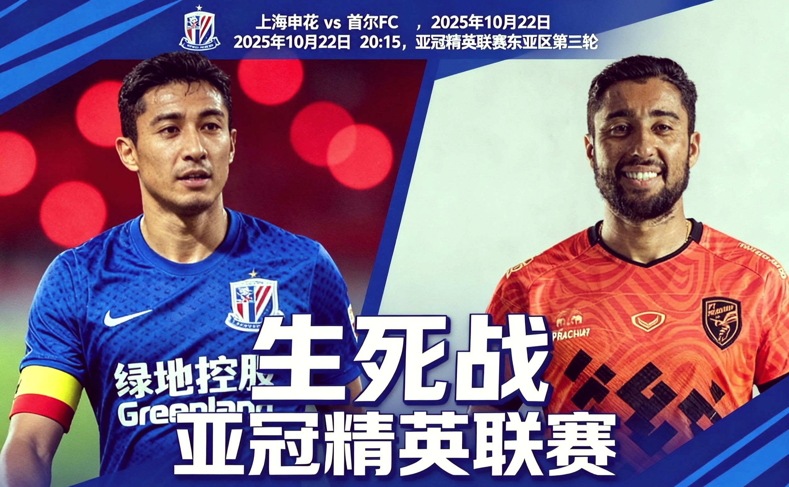 关于今晨亚冠焦点战，塞维利亚主帅复盘，悬念犹存，数据趋势出现新变化的信息