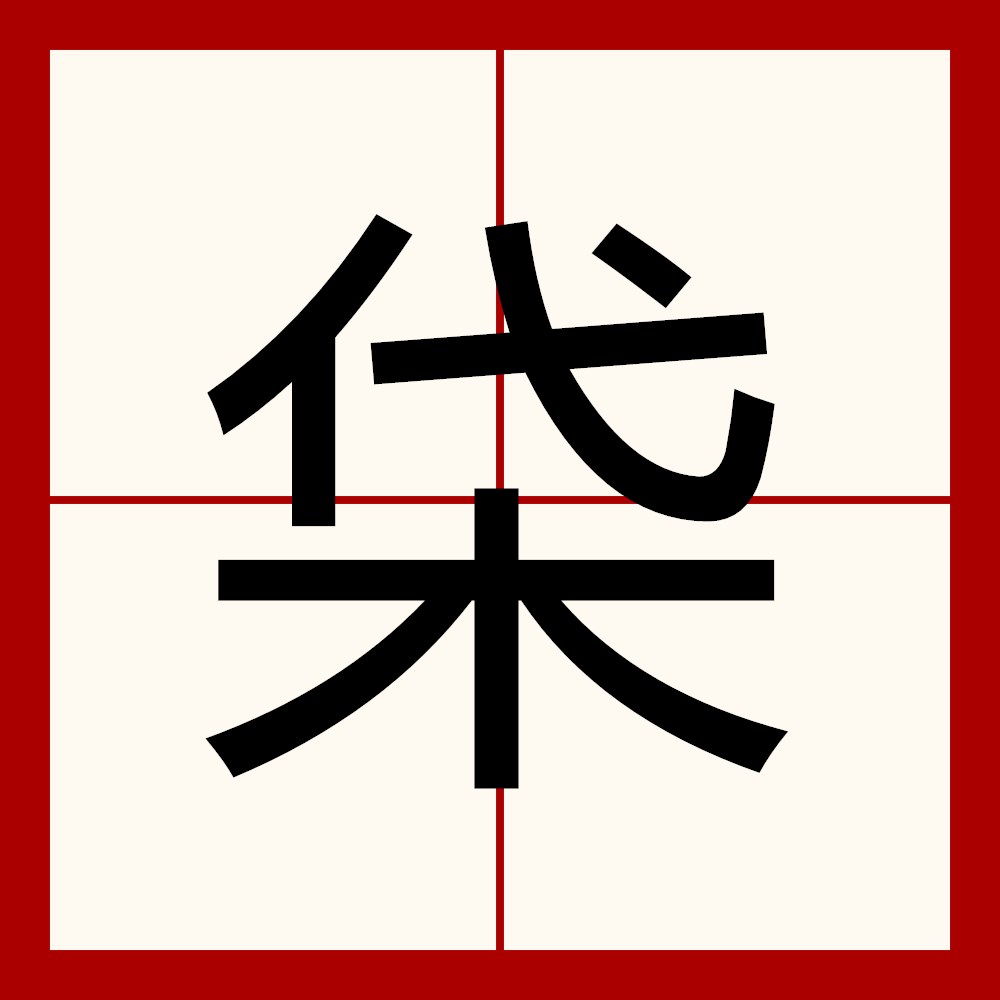 ?佲uT衼?{n的简单介绍